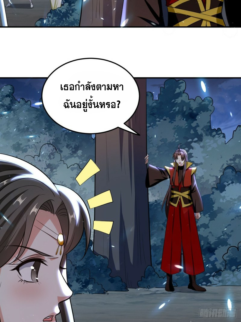 The ultimate son-in-law from different world ตอนที่ 92 หน้า 23