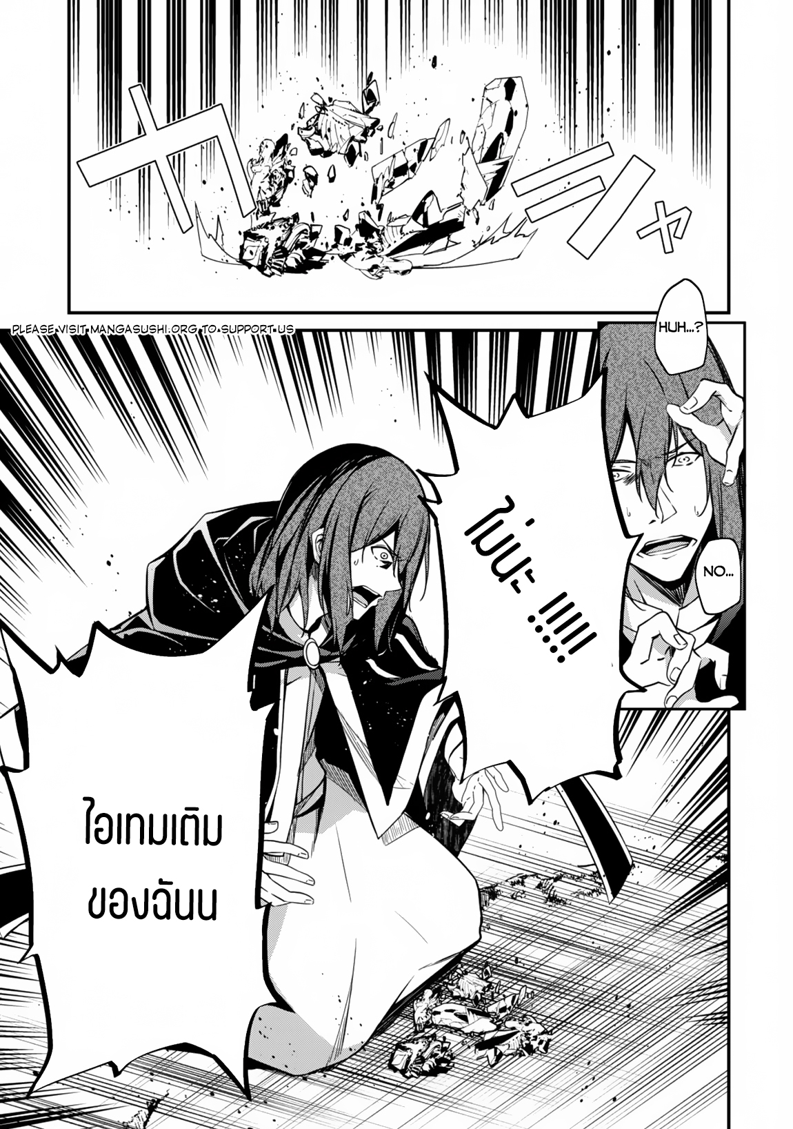 Level 1 Kara Hajimaru Shoukan Musou ตอนที่ 7 หน้า 10