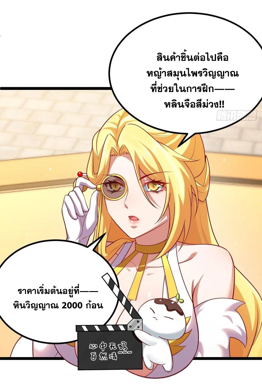 คนชอบธรรมอย่างผม ถูกระบบบังคับให้เป็นตัวร้าย ตอนที่ 34 หน้า 39