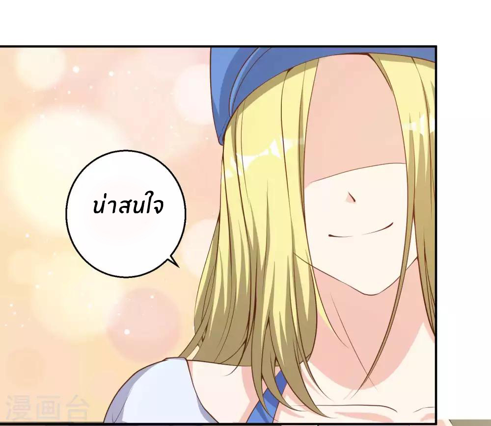 God Fisherman ตอนที่ 67 หน้า 12