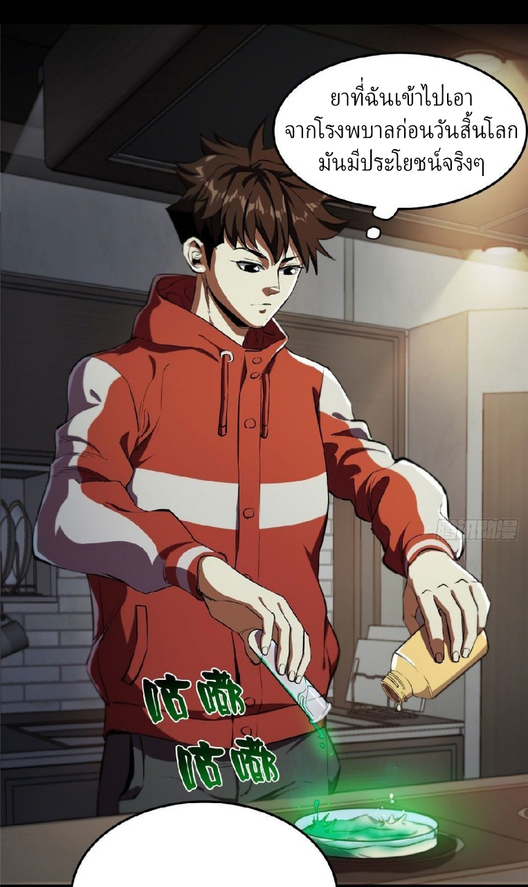 รูเล็ตเวิลด์ สุ่มไอเทมเอาชีวิตรอด ตอนที่ 5 หน้า 17