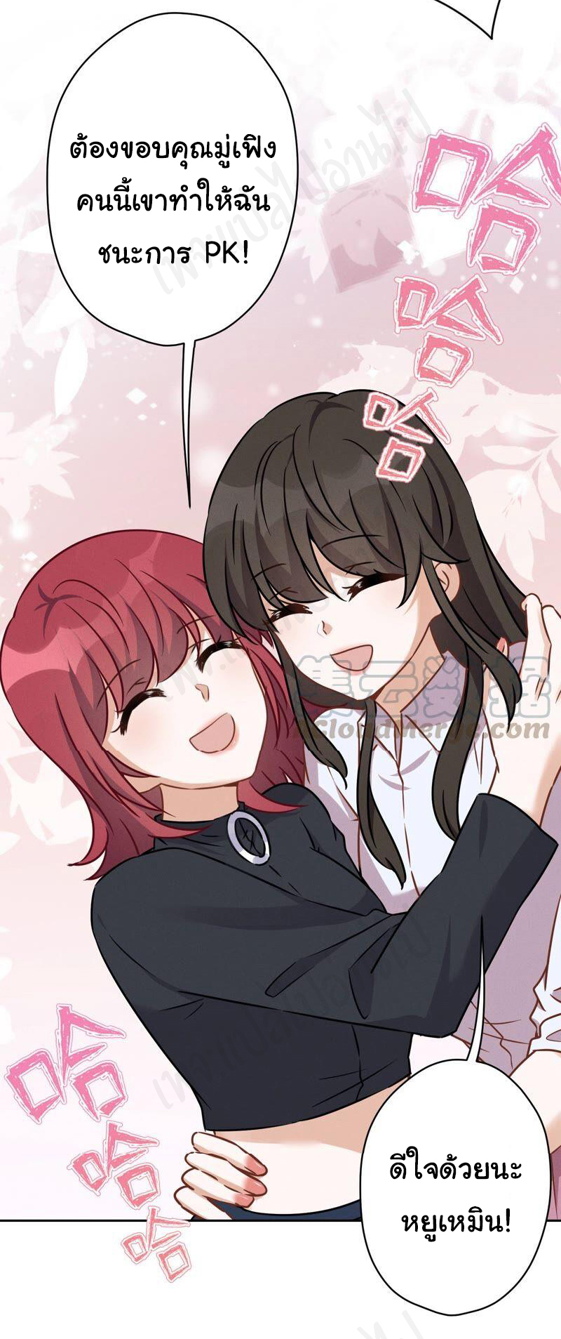 Lu Feng is the best son-in-law สุดยอดลูกเขย "ลู่เฟิง" ตอนที่ 110 หน้า 22