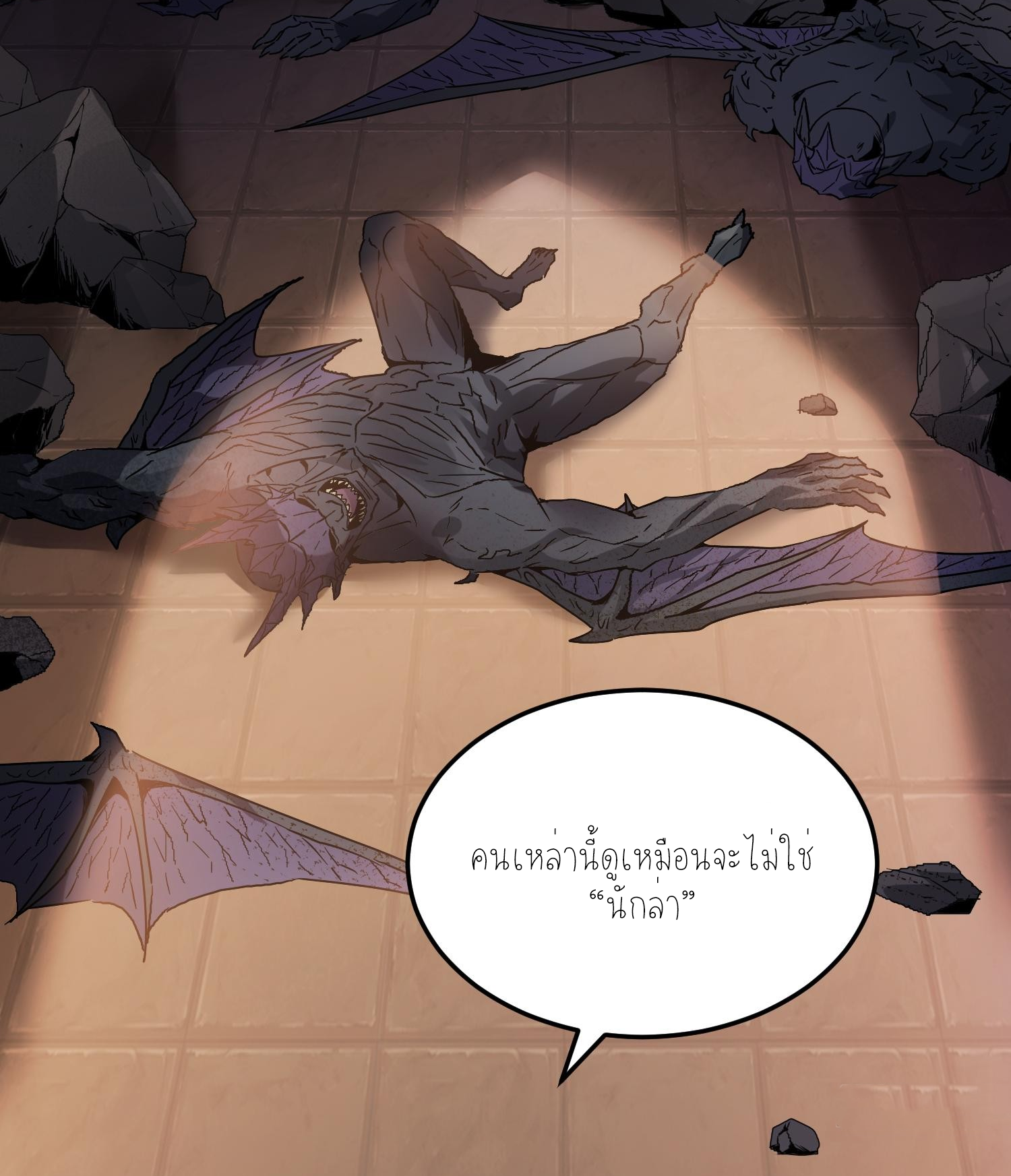 ฉันเป็นปีศาจในดวงดาว ตอนที่ 6 หน้า 62