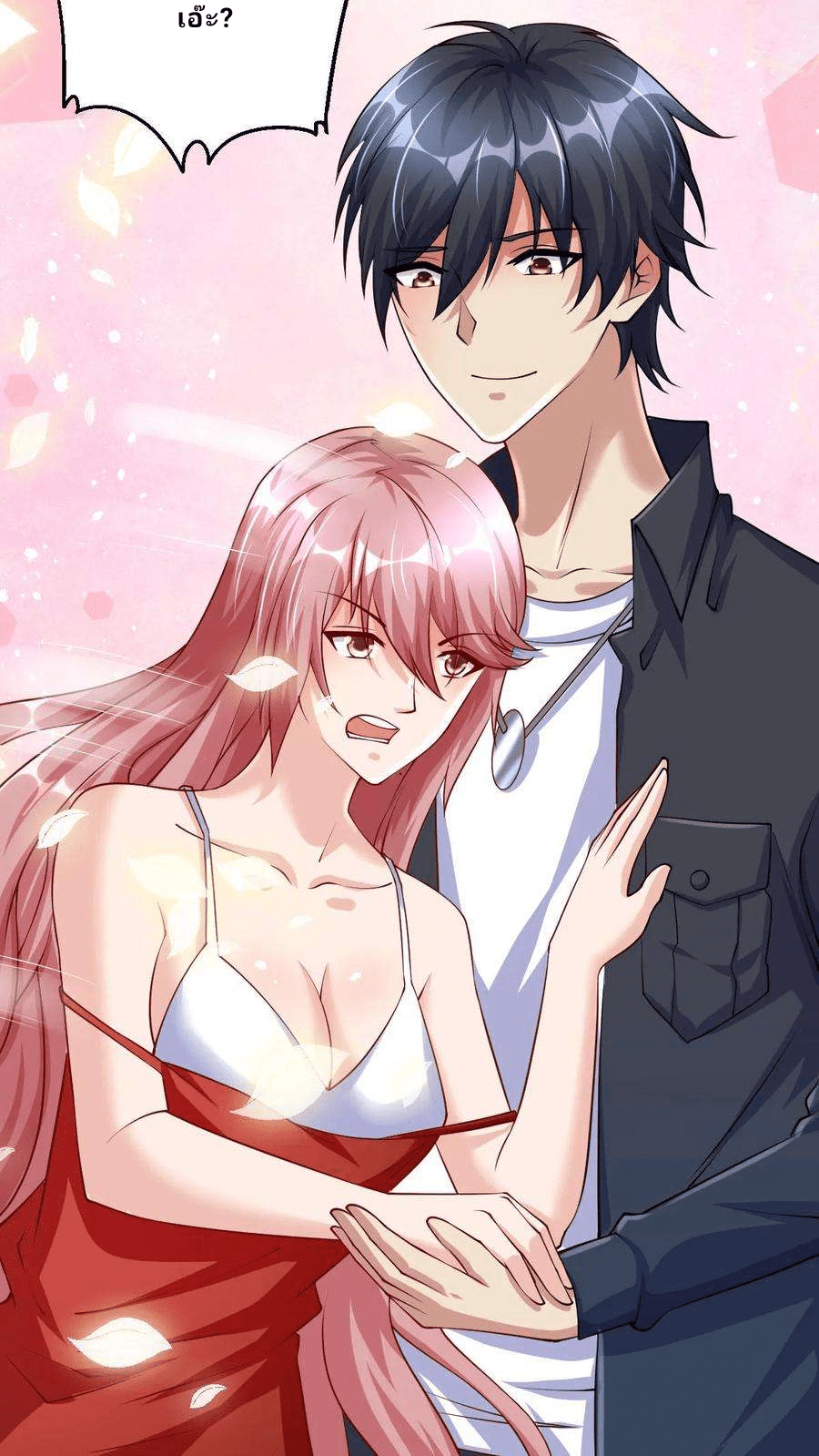 The Wolf King of War-ราชาหมาป่าเทพแห่งสงคราม ตอนที่ 8 หน้า 28