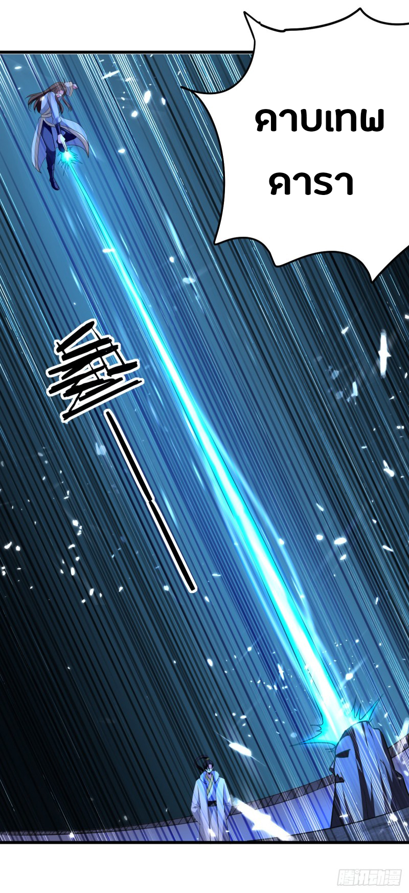 The ultimate son-in-law from different world ตอนที่ 41 หน้า 35