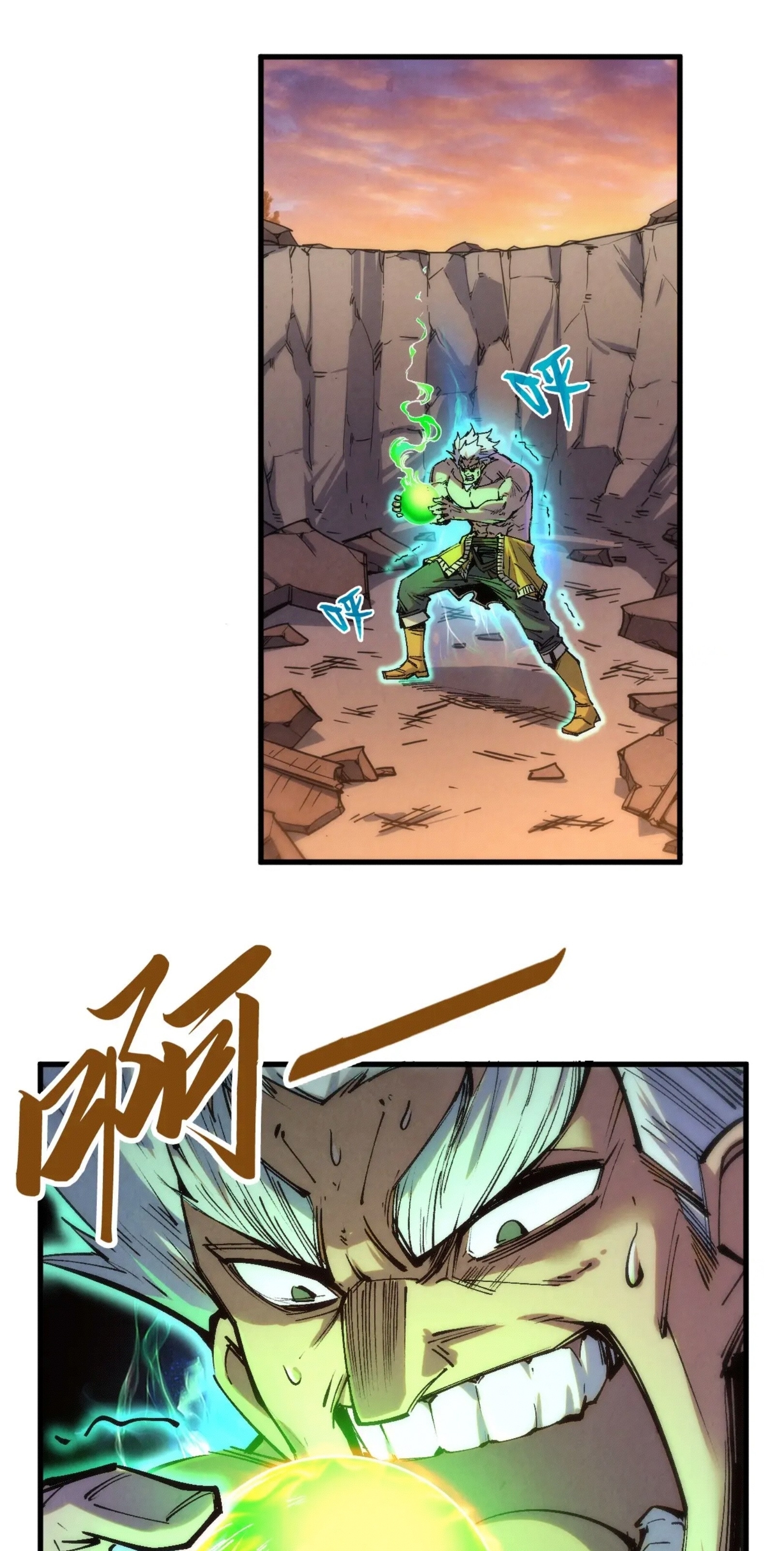 มหาเทพนิรันดร์กาล ตอนที่ 110 หน้า 19