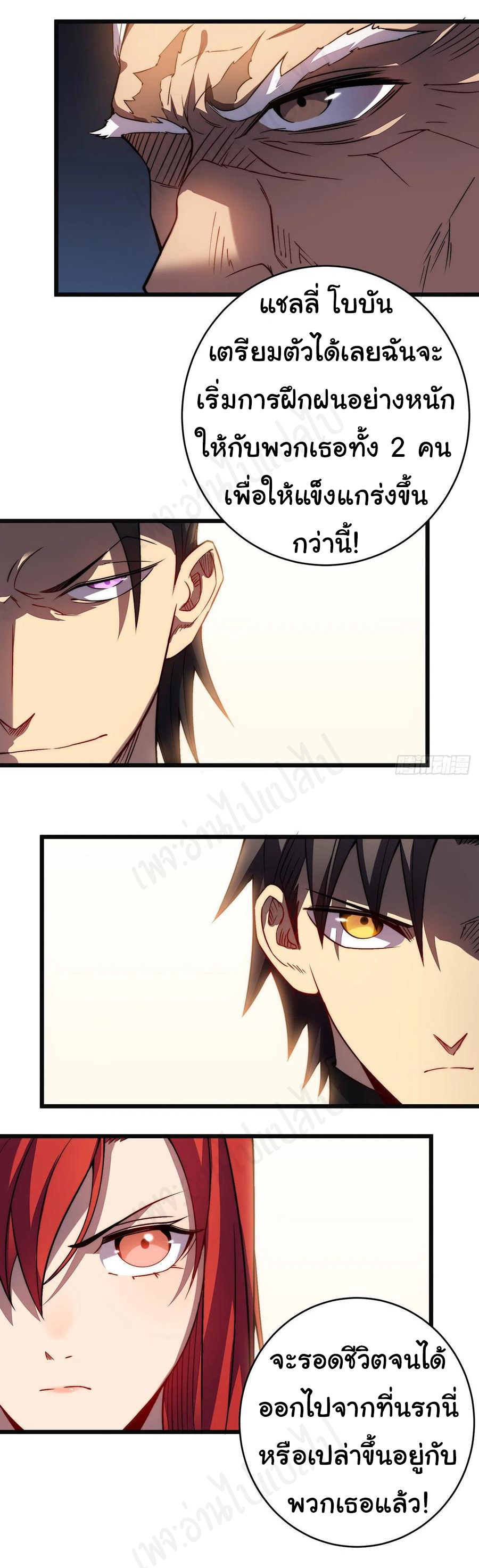 I killed the gods in another world ตอนที่ 33 หน้า 22