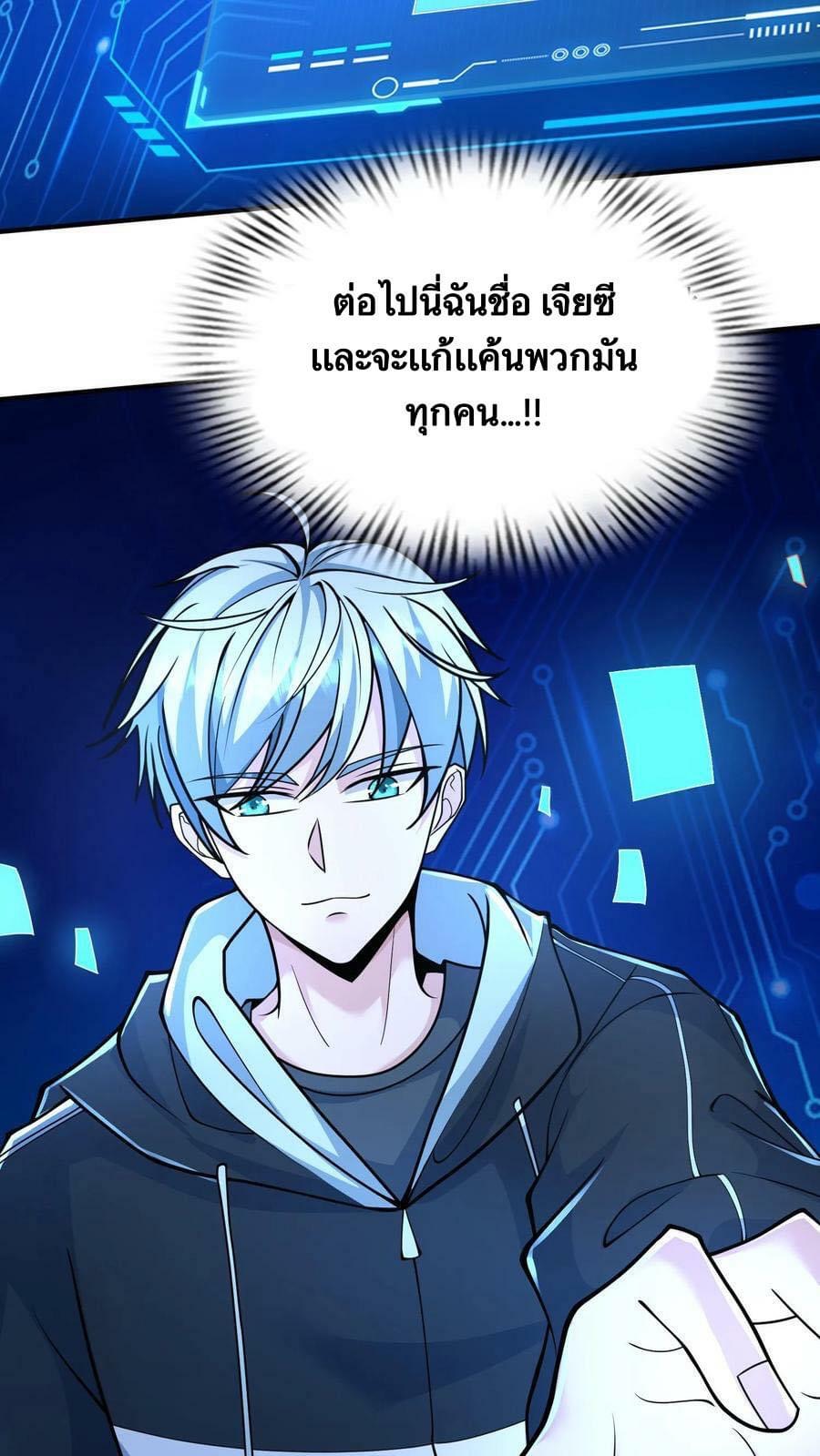 ระบบดร็อปของสุดเทพ x99999 ตอนที่ 4 หน้า 19