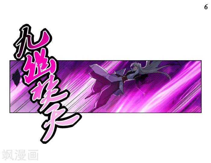 Above All Gods เทพยุทธเหนือเทวะ ตอนที่ 1 หน้า 26