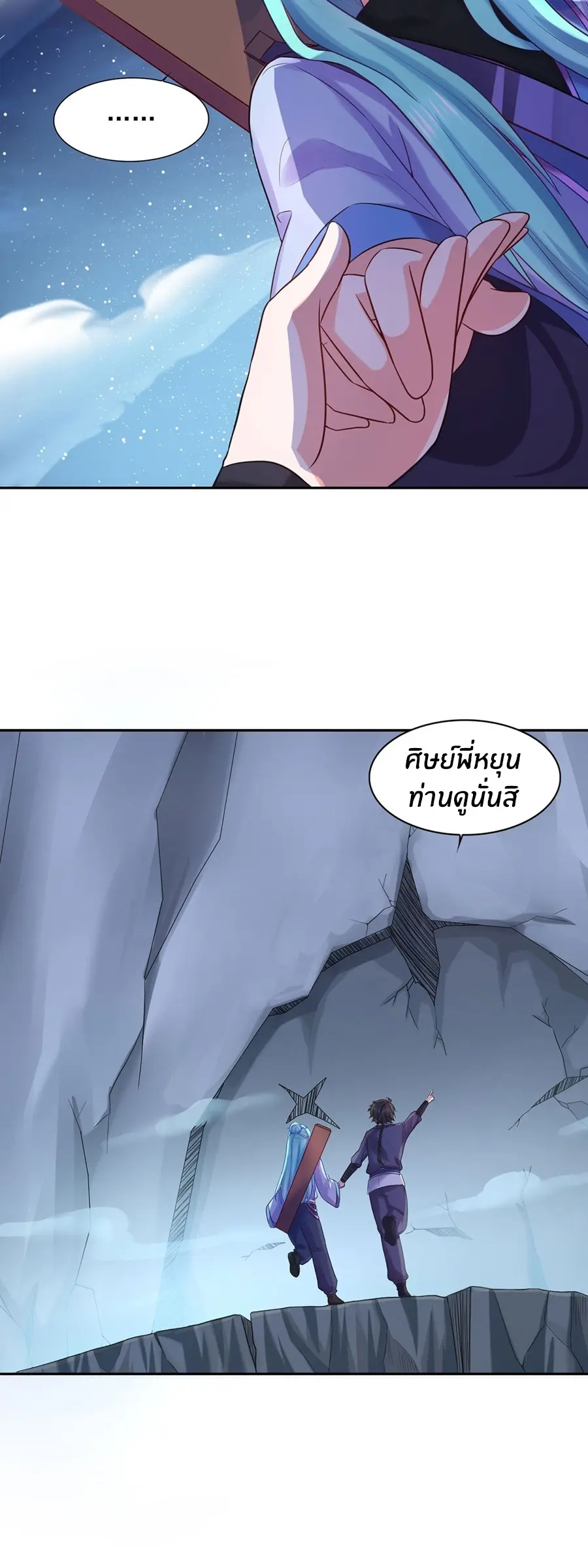 ก้าวผ่านเส้นสายเลือด ตอนที่ 27 หน้า 4