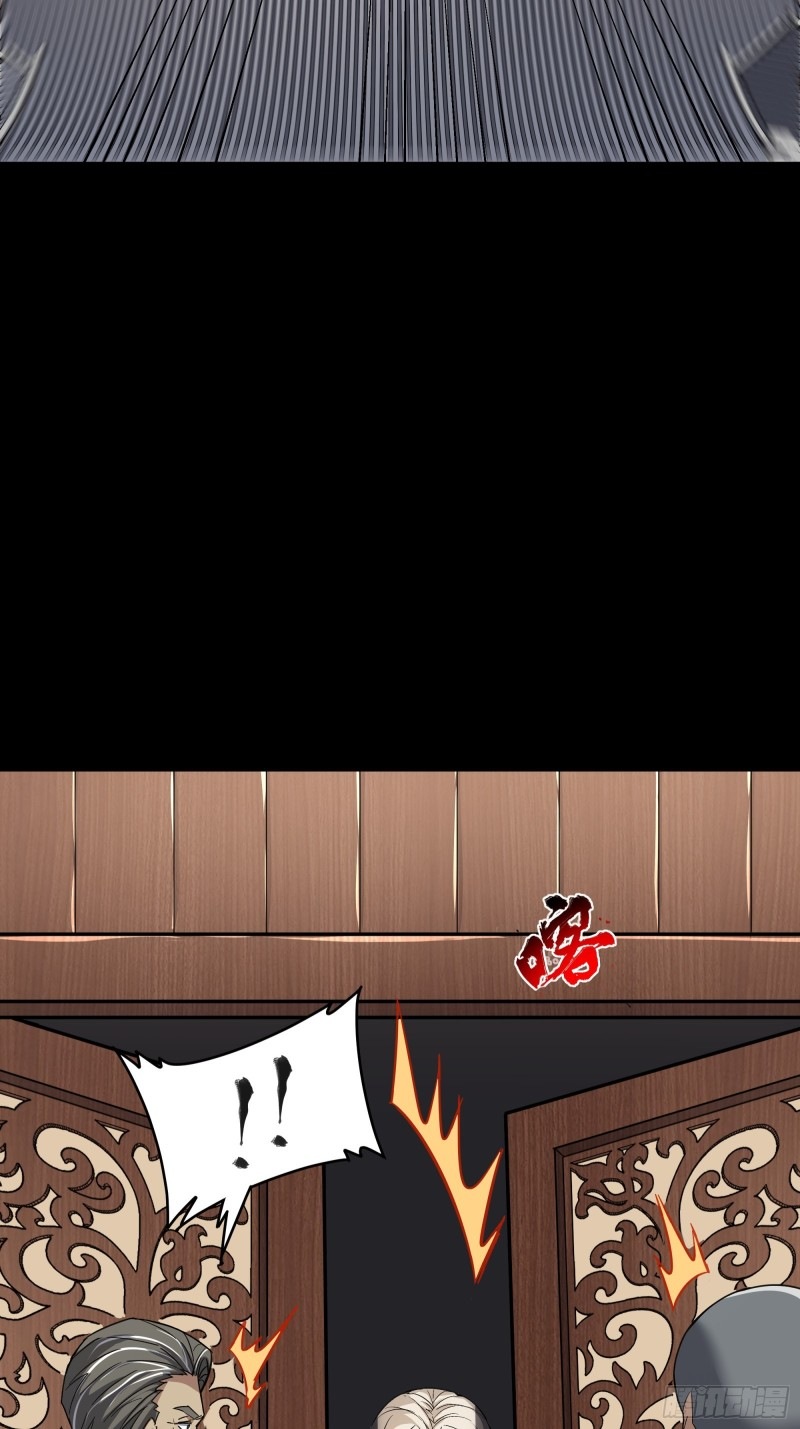 Legend of Star Genera ชนจีน ตอนที่ 87 หน้า 3