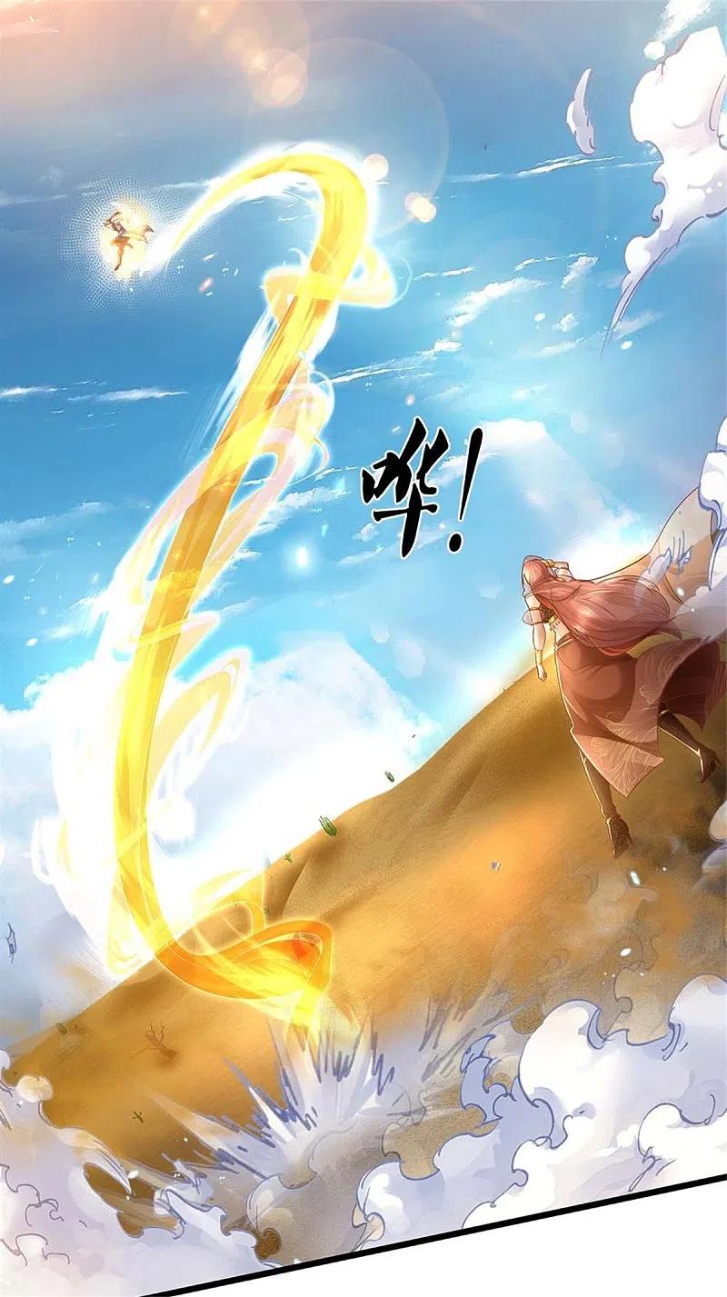 Sky Sword God ตอนที่ 3 หน้า 5