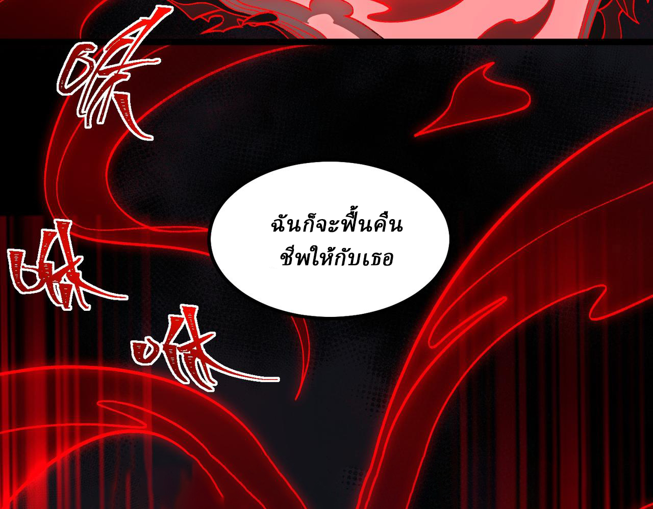 I created an Urban Legend ตอนที่ 23 หน้า 11