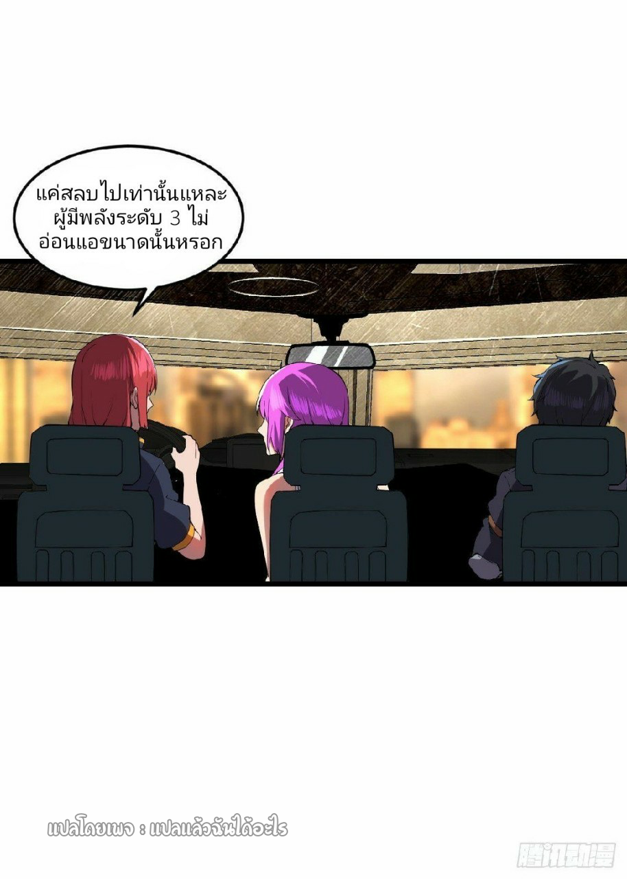 ฮาเร็มกองทัพสาวนี้ของผม ตอนที่ 14 หน้า 13