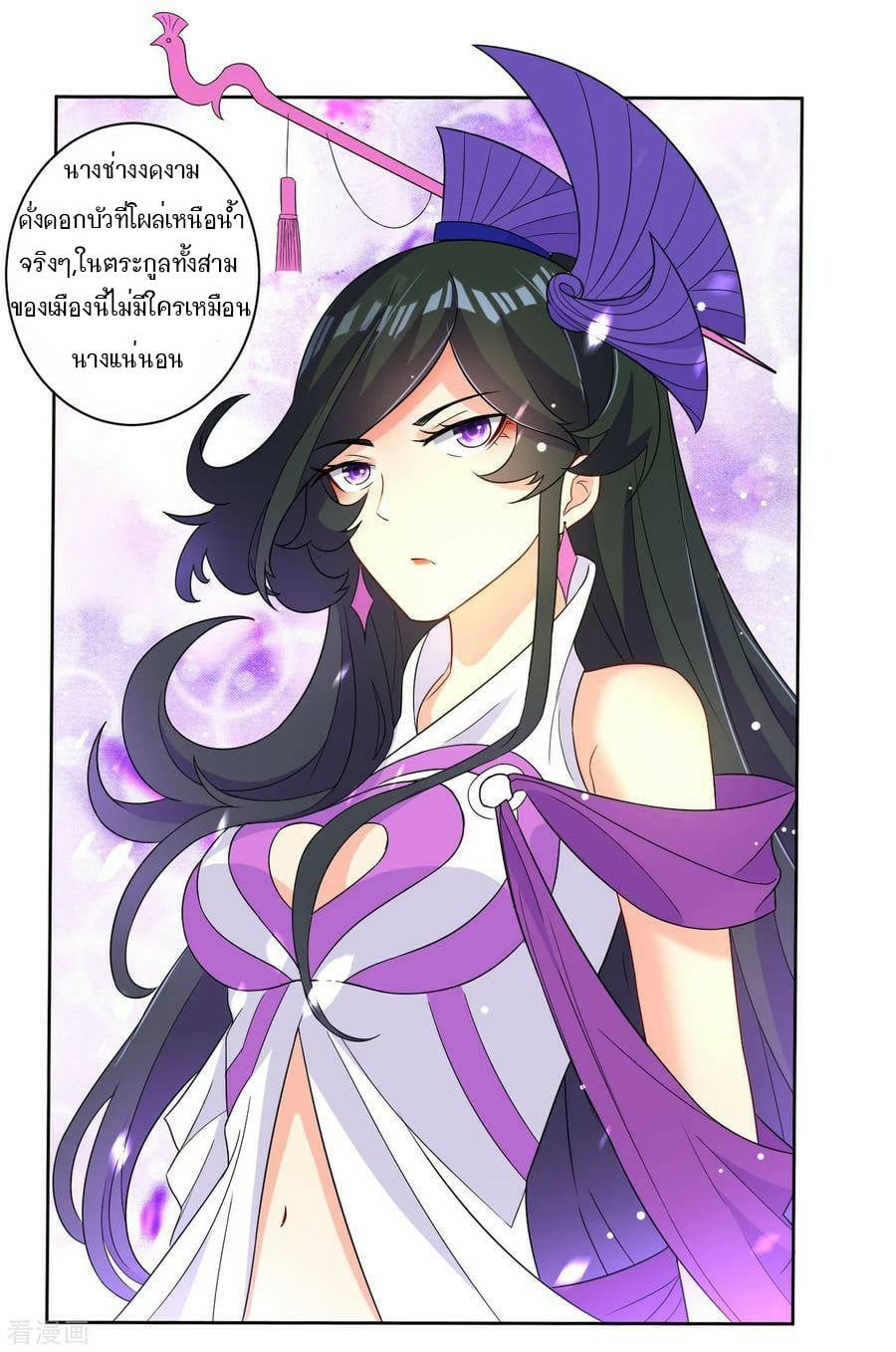 ข้ารับใช้ชั้นหนึ่ง ตอนที่ 27 หน้า 21