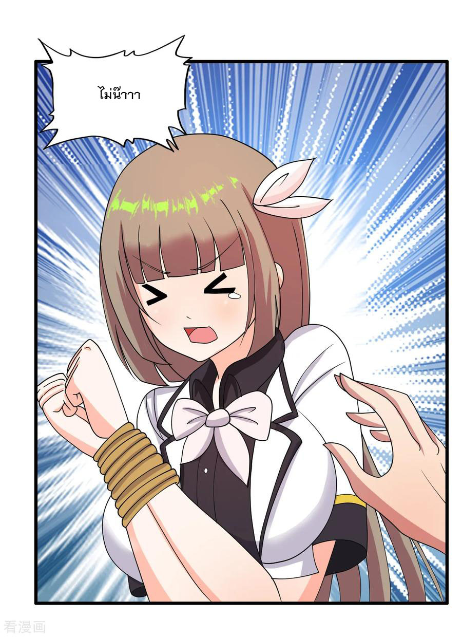 ทหารแพทย์สุดแกร่งผันตัวมาเป็นบอดี้การ์ด ตอนที่ 31 หน้า 24