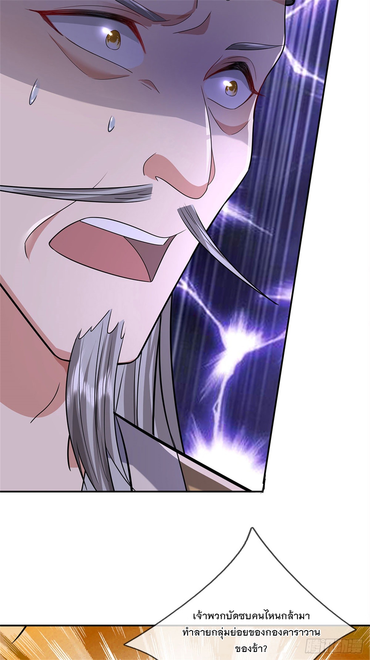 ข้าถูกเลี้ยงดูโดยหญิงสาวปีศาจ ตอนที่ 22 หน้า 6