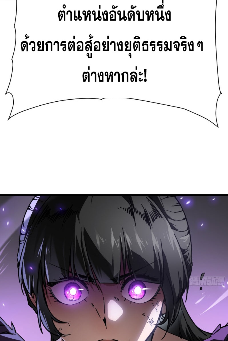 วิวัฒนาการแห่งพลังยุทธ์ขั้นสูง จุดเริ่มต้นจากการตื่นรู้ในฐานะราชาแห่งอสูร! ตอนที่ 10 หน้า 60