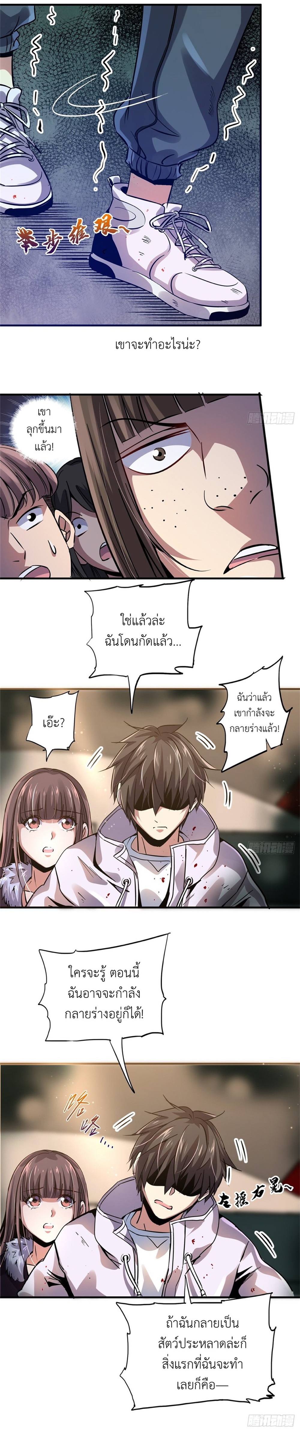 รถไฟสายเหนือ ขบวนที่ 47 ตอนที่ 18 หน้า 14