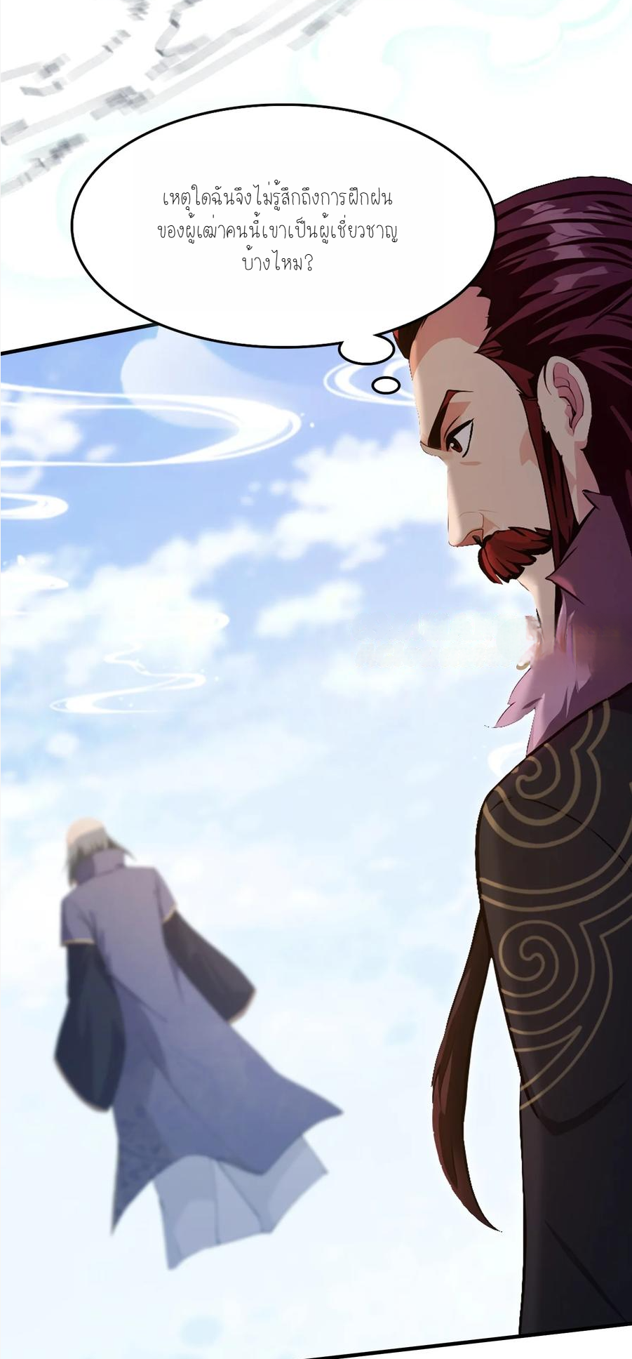 ฉันเป็นไม่รู้ตัวเองว่าโหด~ ตอนที่ 22 หน้า 8