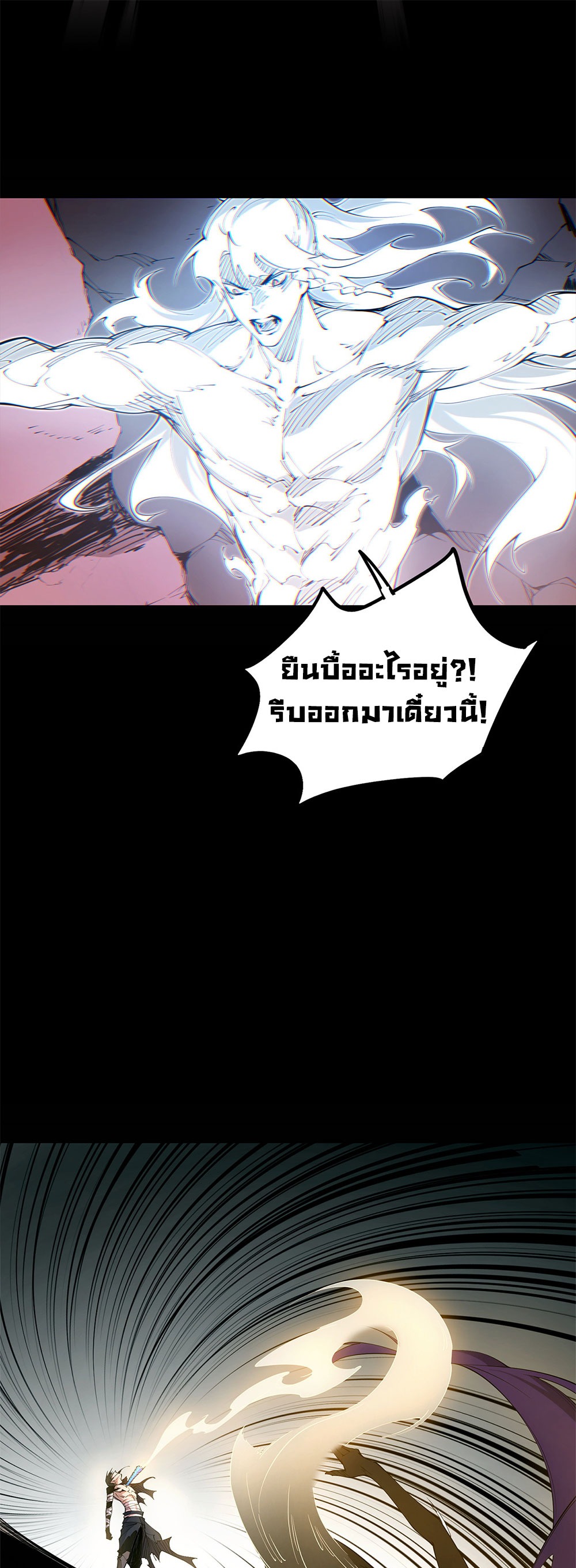 ภูเขาศพทะเลเลือด: การกลับมาของวีรบุรุษ | Mountains of Corpses and Seas of Blood | The Demon-Slaying Madman—Reborn as a Demon ตอนที่ 15 หน้า 13