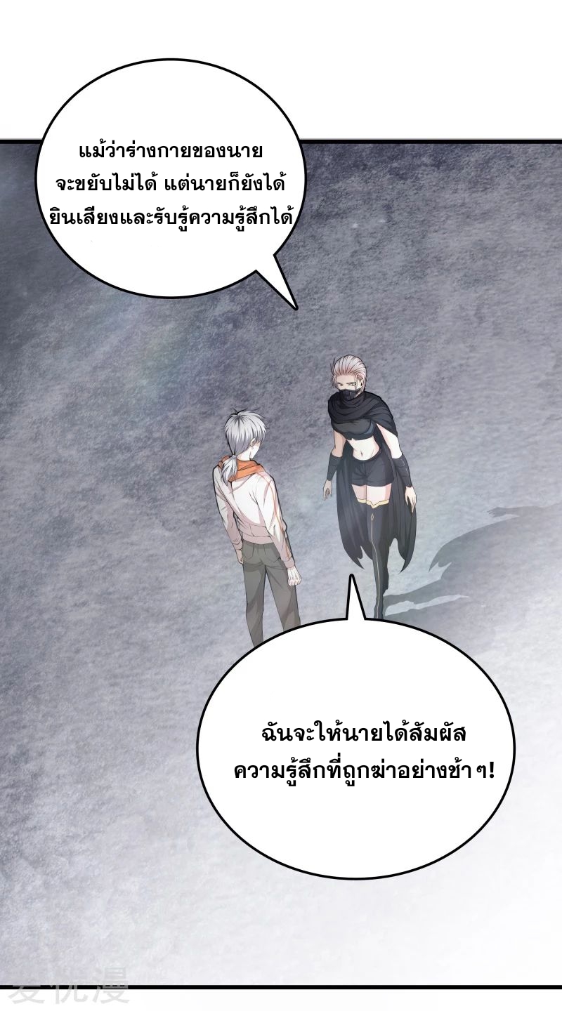 Metropolitan Reverence ตอนที่ 26 หน้า 5