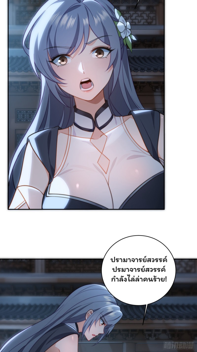 (ซ้ำกับราชันแห่งยุค)ทะลุมิติมาทั้งทีดันกลายเป็นตัวละครสุดแสนจะอาภัพไปเสียได้ ตอนที่ 8 หน้า 53