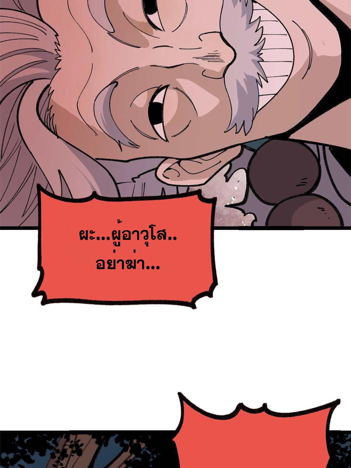 นิกายที่แข็งแกร่งที่สุด (ทันจีน) ตอนที่ 134 หน้า 37