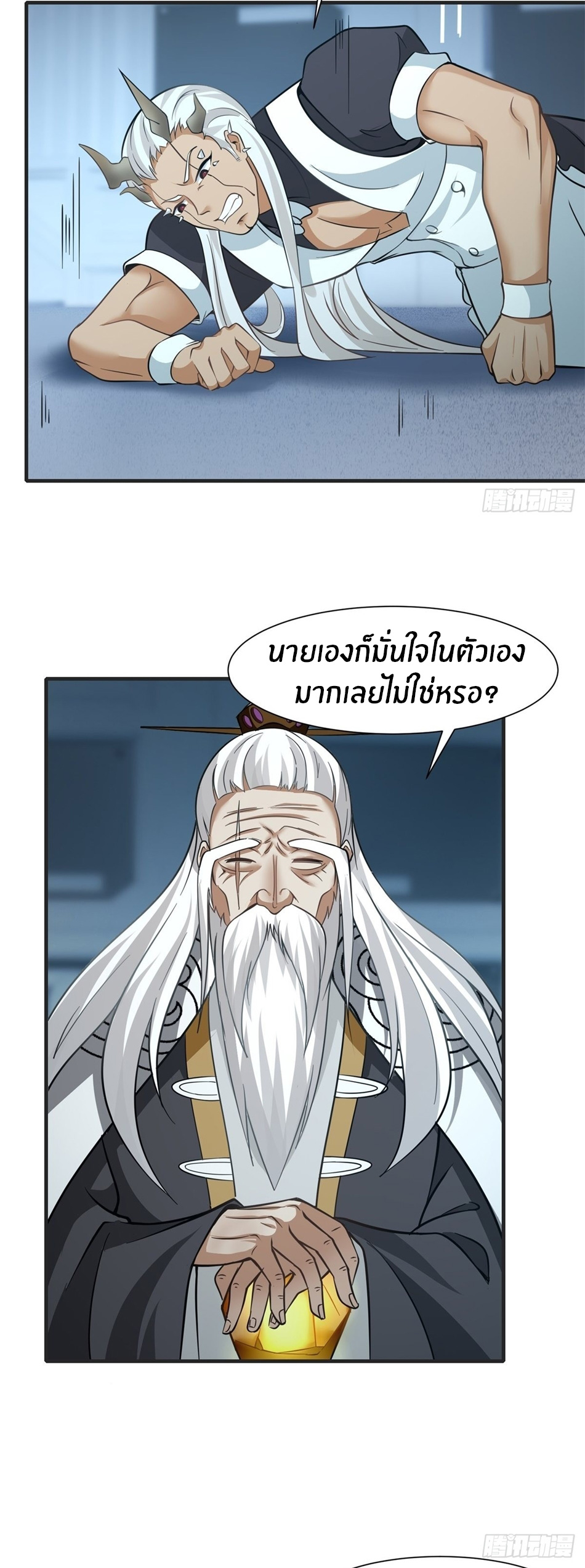 ขอล่ะอย่าเป็นที่ 1 เลย ตอนที่ 83 หน้า 6