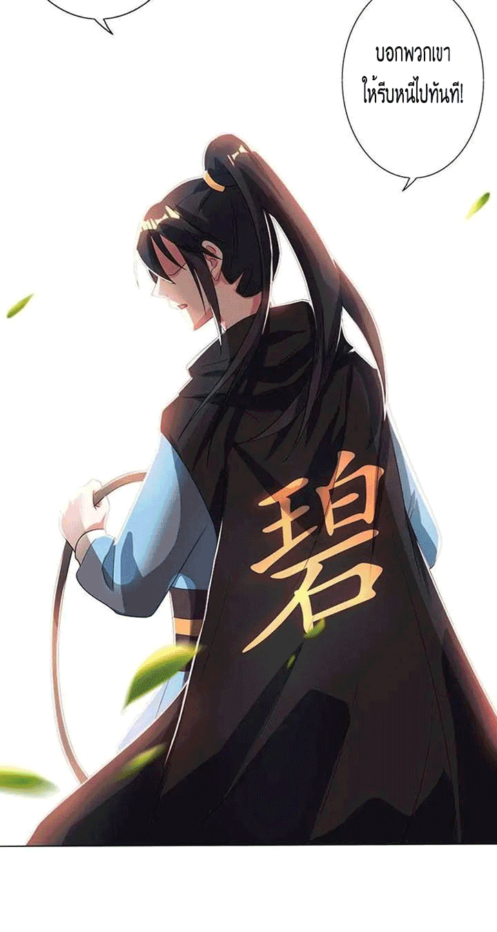 One Step Toward Freedom ตอนที่ 106 หน้า 26