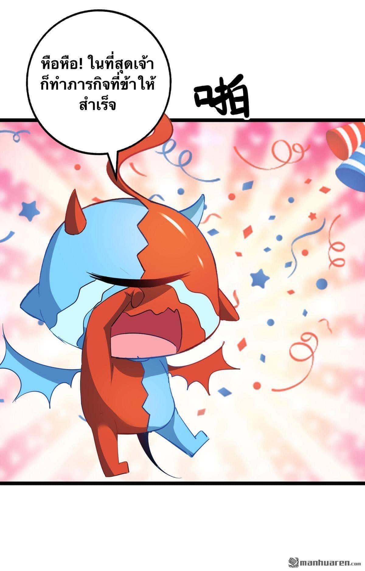 ระบบโครตเกรียน คะแนนล้านล้าน (ฮาเร็ม) ตอนที่ 33 หน้า 22