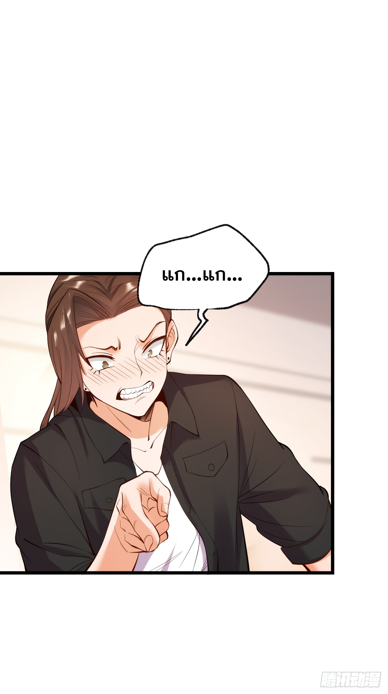 สุริยันและจันทรา ตอนที่ 17 หน้า 3