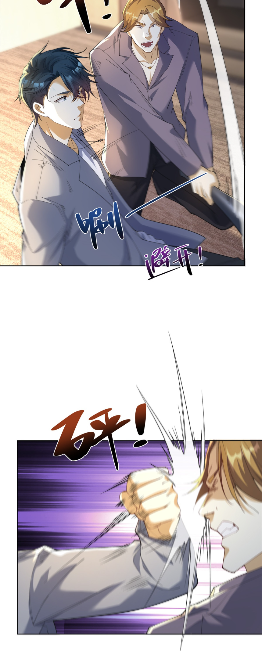 เส้นทางเซียน: ทวงคืนความทรงจำ 🎞️ ตอนที่ 9 หน้า 38