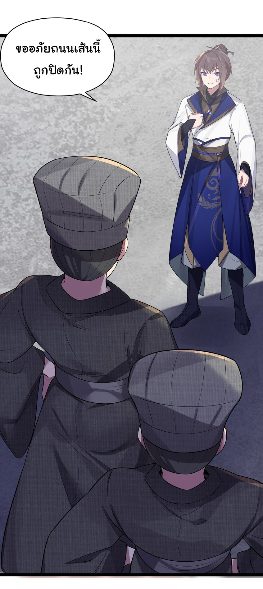 The lady is actually the future tyrant and empress จบ 50 ตอน ตอนที่ 10 หน้า 7