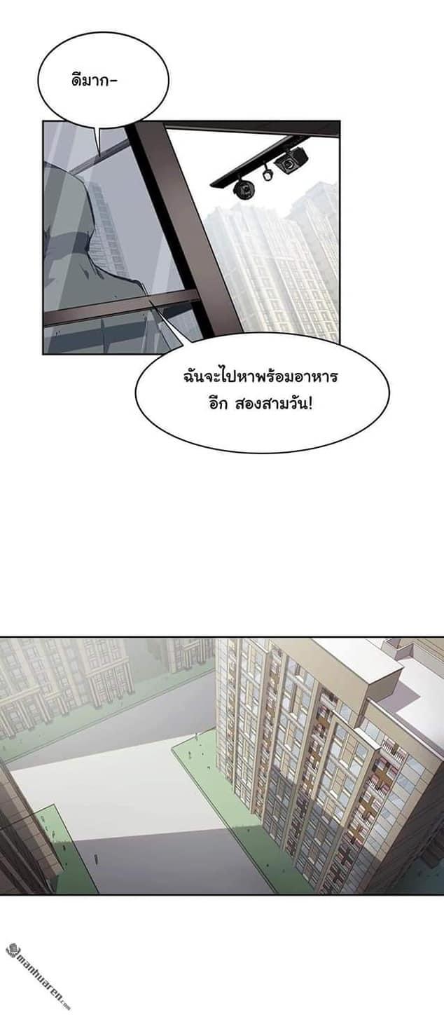 I am the Zombie King (ข้าคือราชันย์ซอมบี้ 1,000 ปี) ตอนที่ 7 หน้า 12