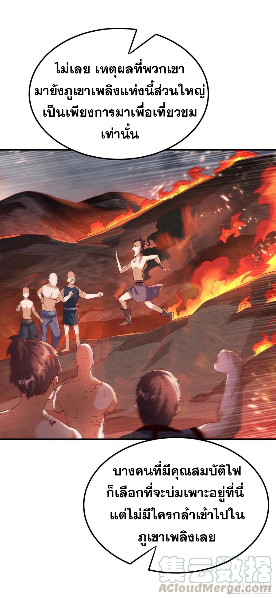 Wu ni ตอนที่ 105 หน้า 24