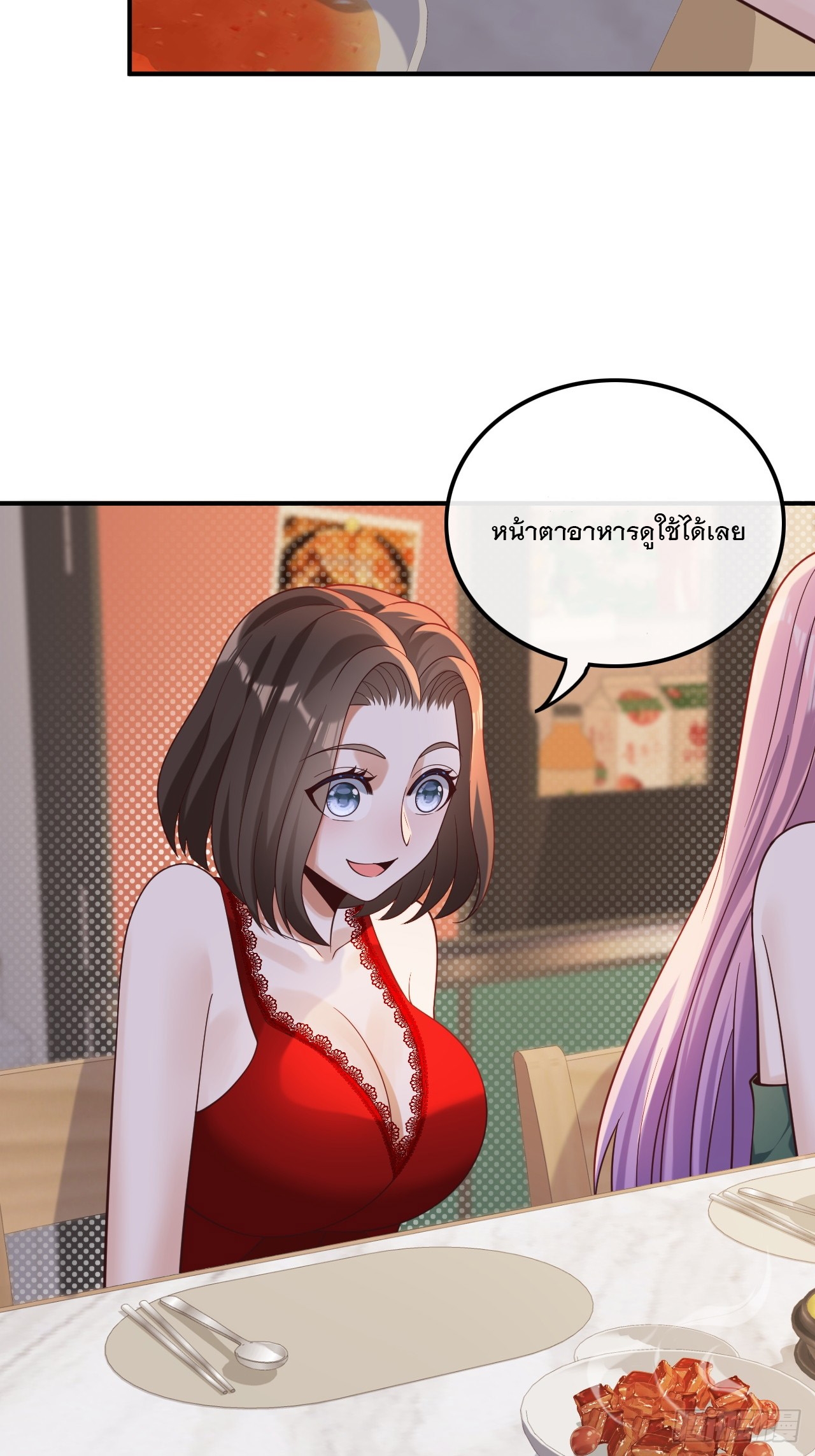 เกิดใหม่เป็นราชาแห่งวงการบันเทิง ตอนที่ 20 หน้า 13