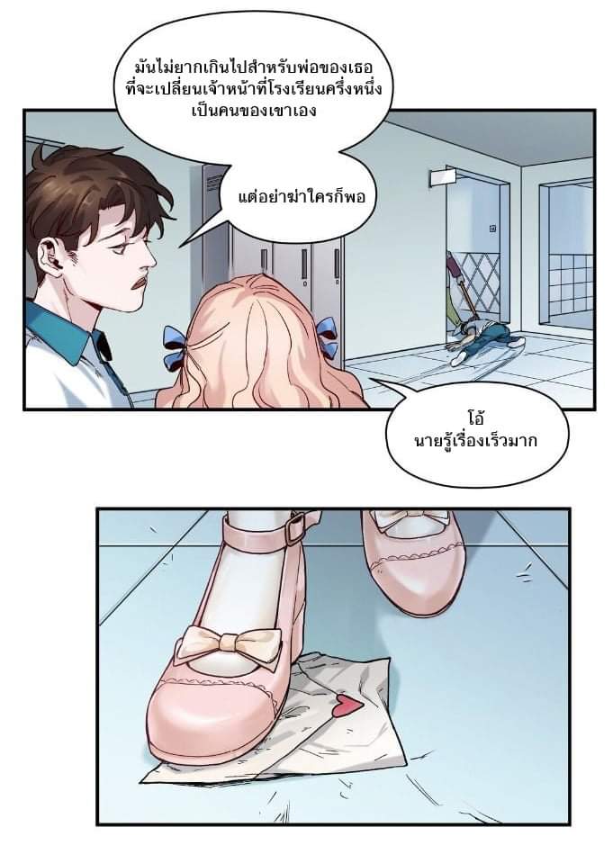 การกลับมาของวายร้าย ตอนที่ 28 หน้า 14