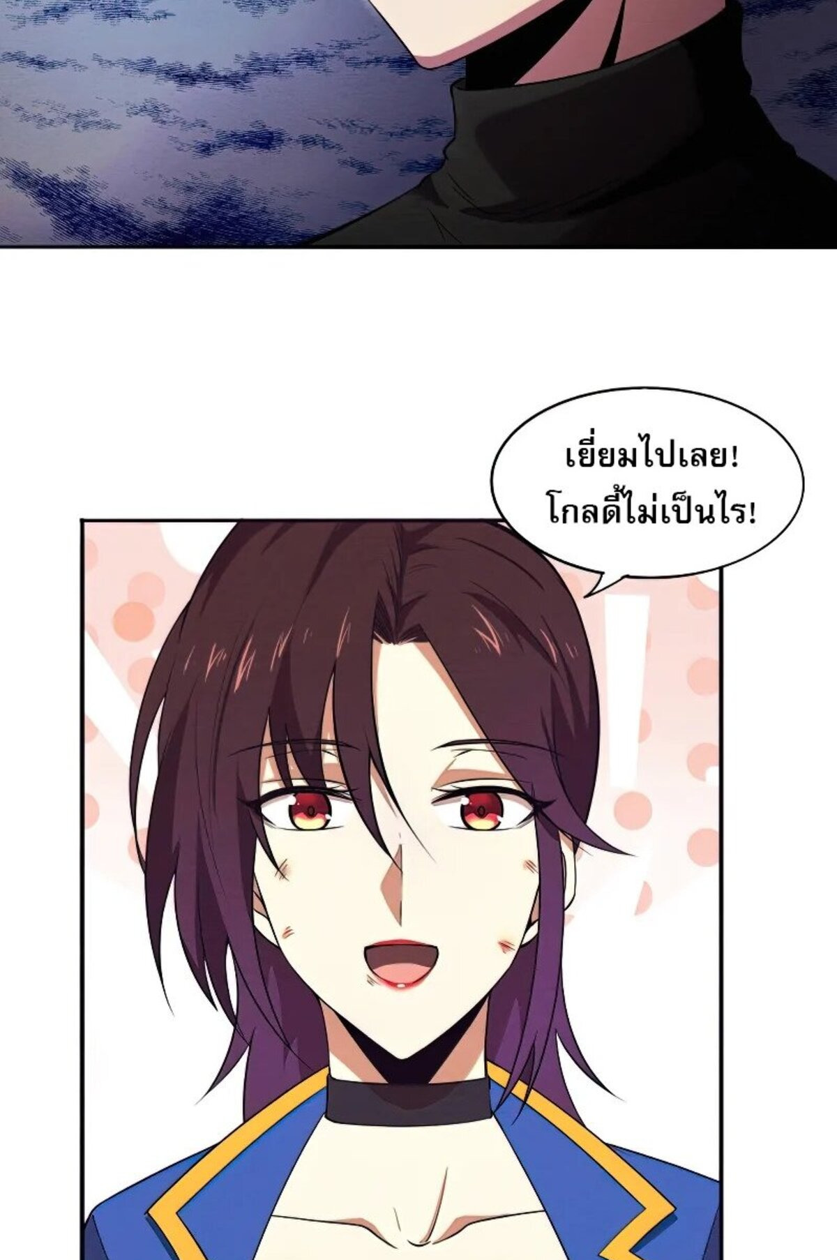 The Frenzy Of Evolution ตอนที่ 37 หน้า 66