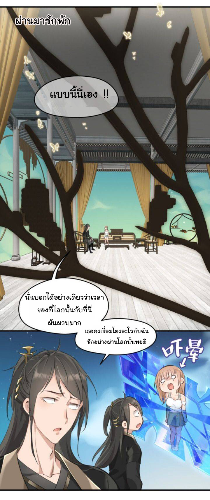 ผู้กล้าสุดชั่วกับระบบไร้ขีดจำกัด My endless inventory ตอนที่ 2 หน้า 31