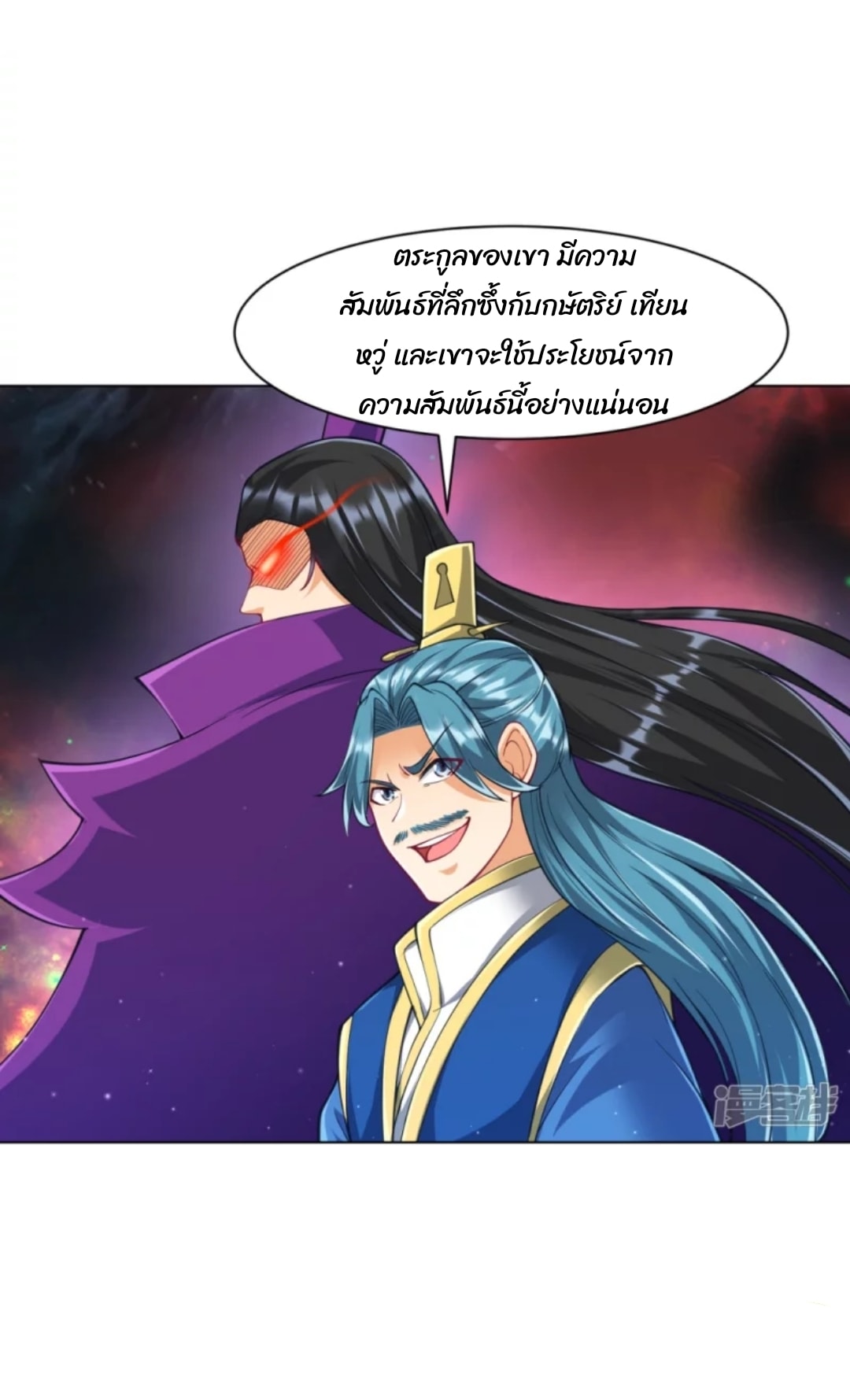 ข้ารับใช้ชั้นหนึ่ง ตอนที่ 276 หน้า 21