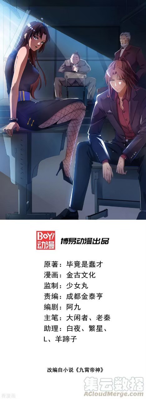 ราชันย์ผงาดโลกันตร์ ตอนที่ 1 หน้า 9