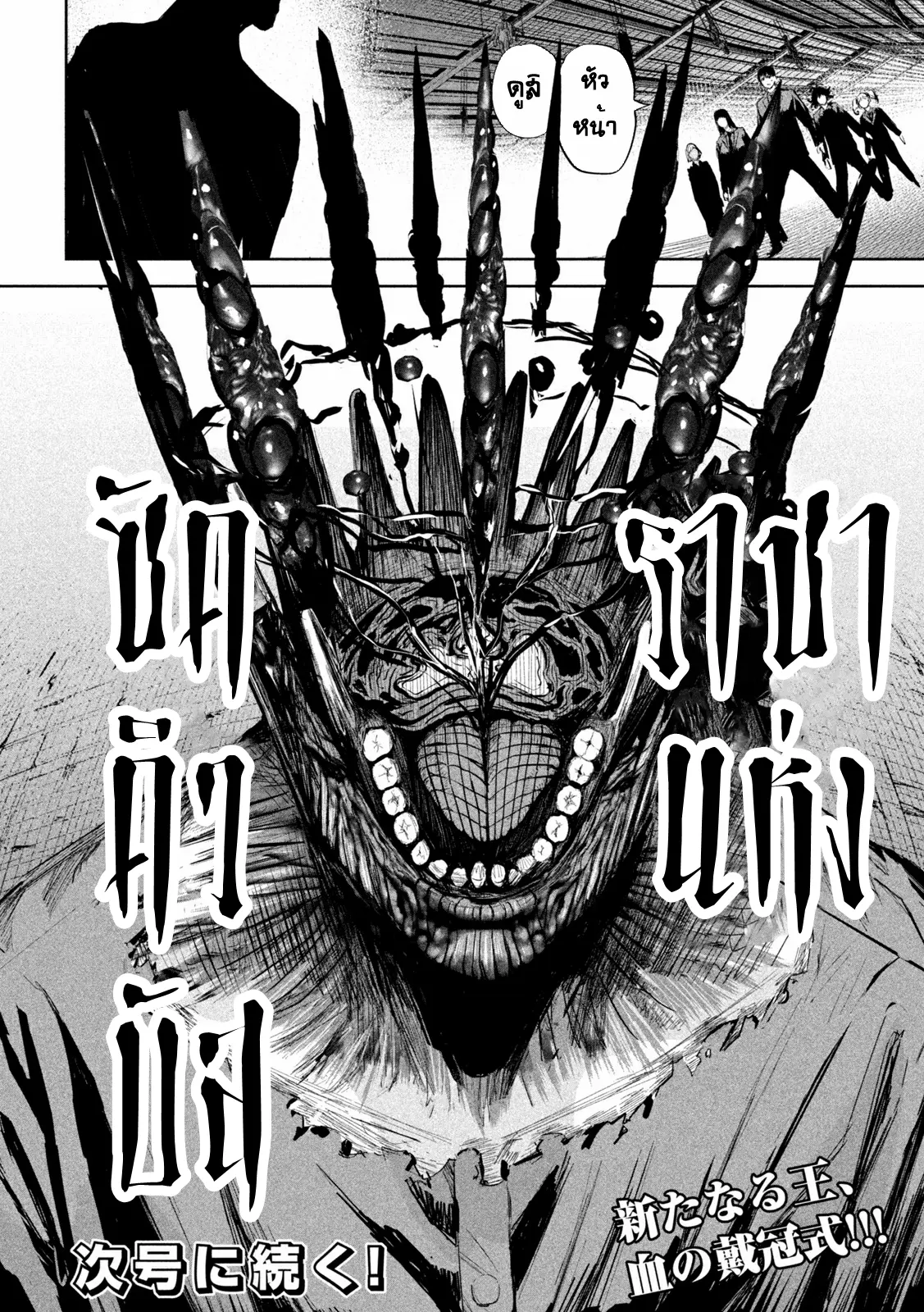 LILI-MEN ตอนที่ 7 หน้า 20