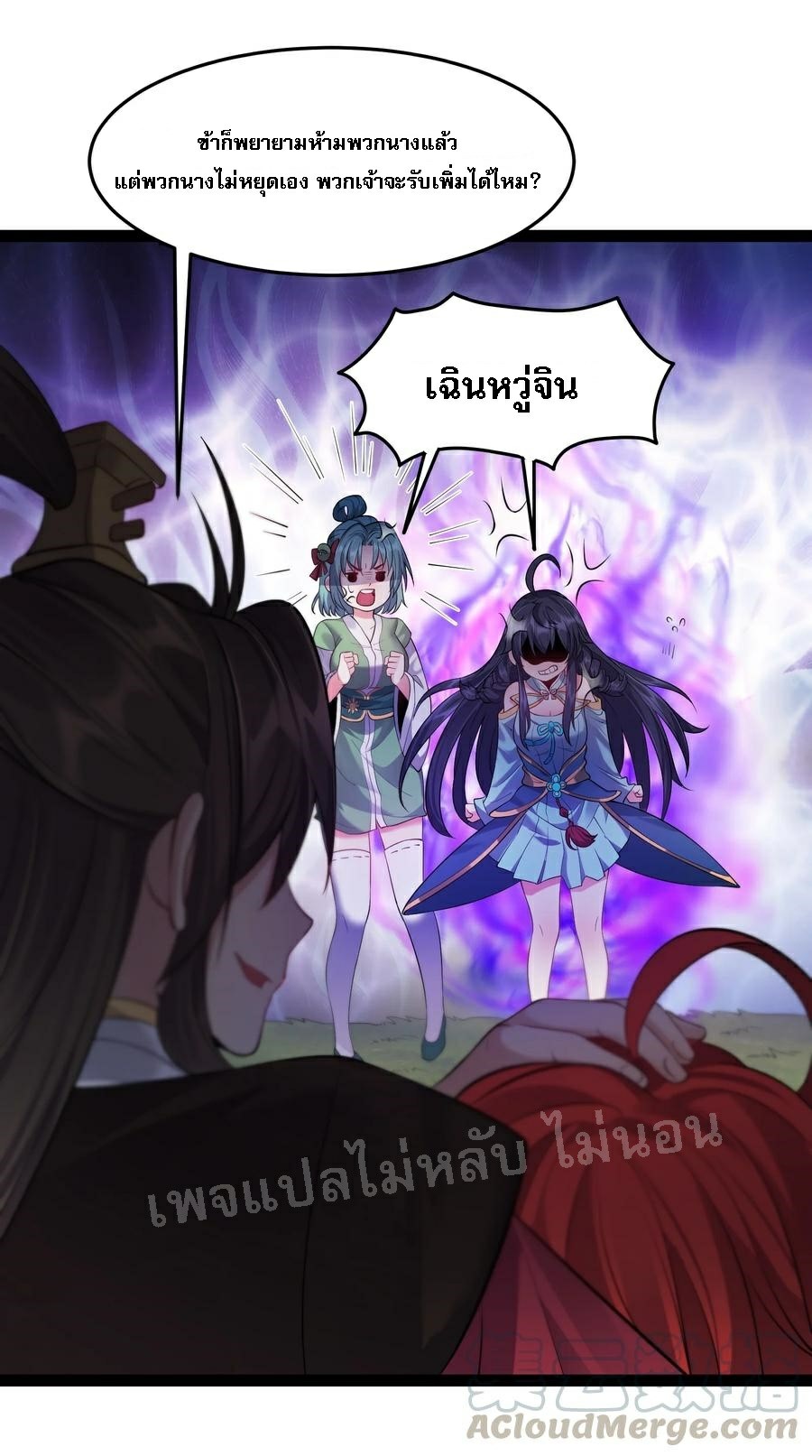 ดันเกิดใหม่เป็นสุดยอดวายร้ายหมายเลขหนึ่ง ตอนที่ 28 หน้า 19