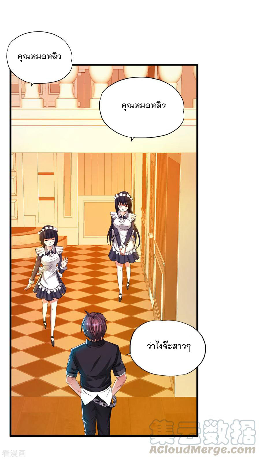 ทหารแพทย์สุดแกร่งผันตัวมาเป็นบอดี้การ์ด ตอนที่ 4 หน้า 17