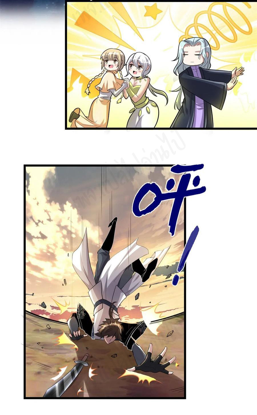 I might be a fake fairy ตอนที่ 219 หน้า 11