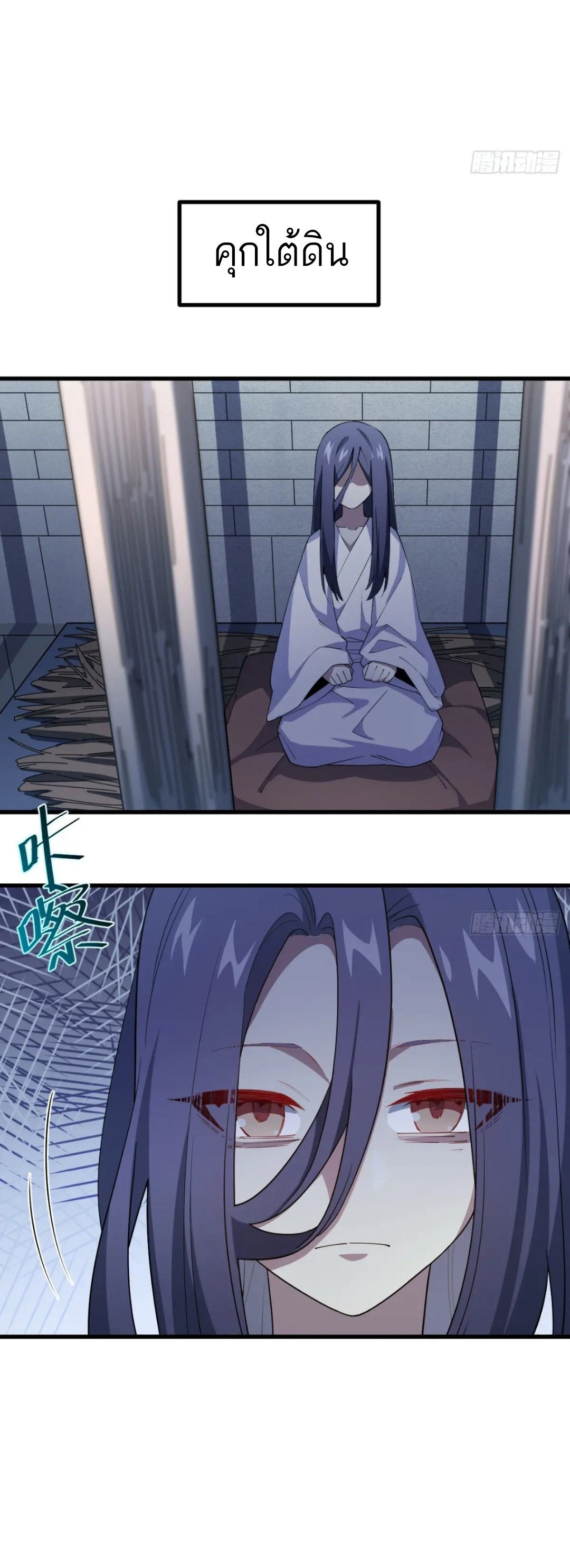 กำเนิดร่างเทวะบรรพกาล ตอนที่ 24 หน้า 16