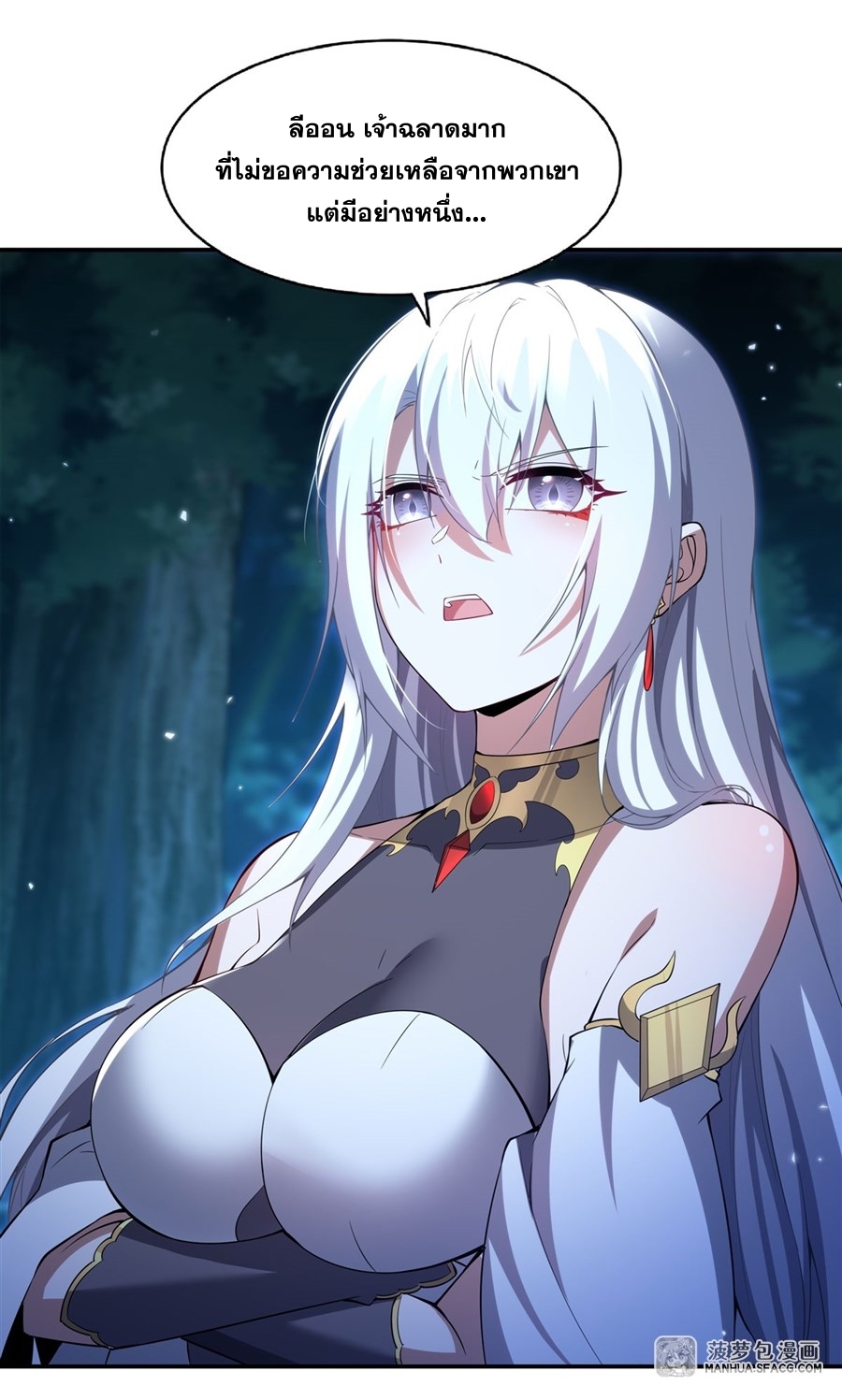 Shut Up, Evil Dragon! หุบปากซะยัยมังกรร้ายข้าไม่อยากมีลูกกับเจ้าอีกแล้ว ตอนที่ 5 หน้า 38