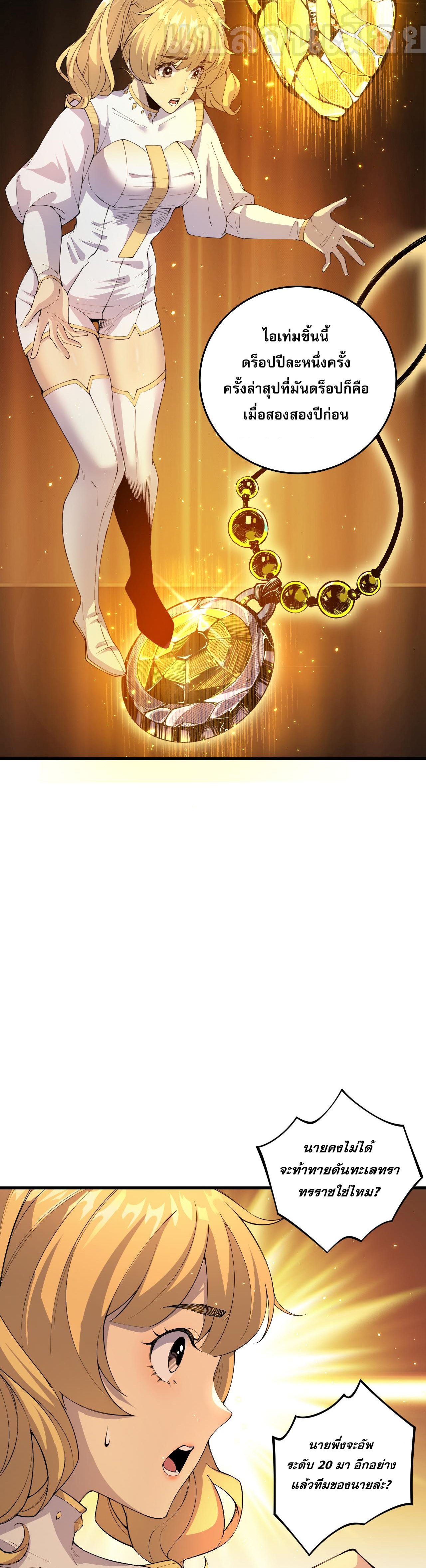 เนโครแมนเซอร์! ฉันคือภัยพิบัติล้างโลก! ตอนที่ 26 หน้า 5