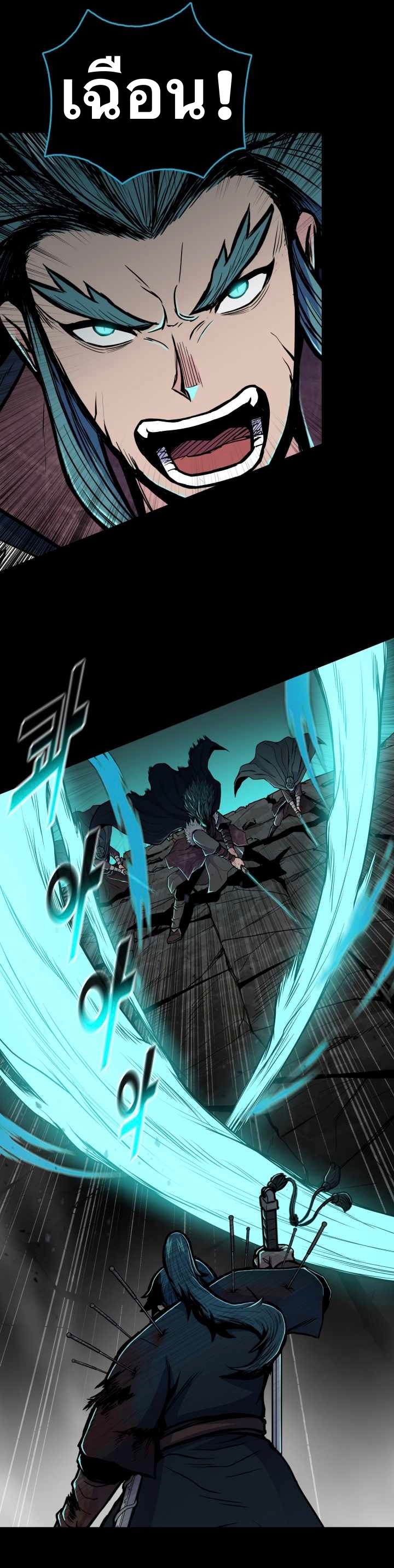 The God Of War ตอนที่ 59 หน้า 14